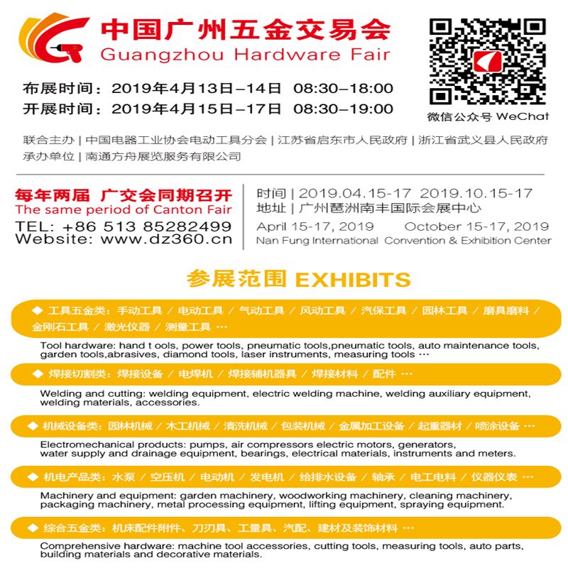 Guangzhou Messe, 2019 Guangzhou (Frühling) Hardware fairer Countdown