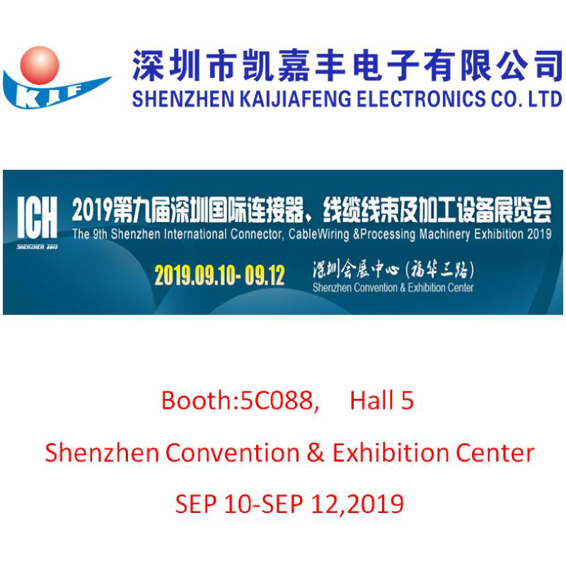 Willkommen auf der ICH SHENZHEN 2019 Cable Wiring Exhibition