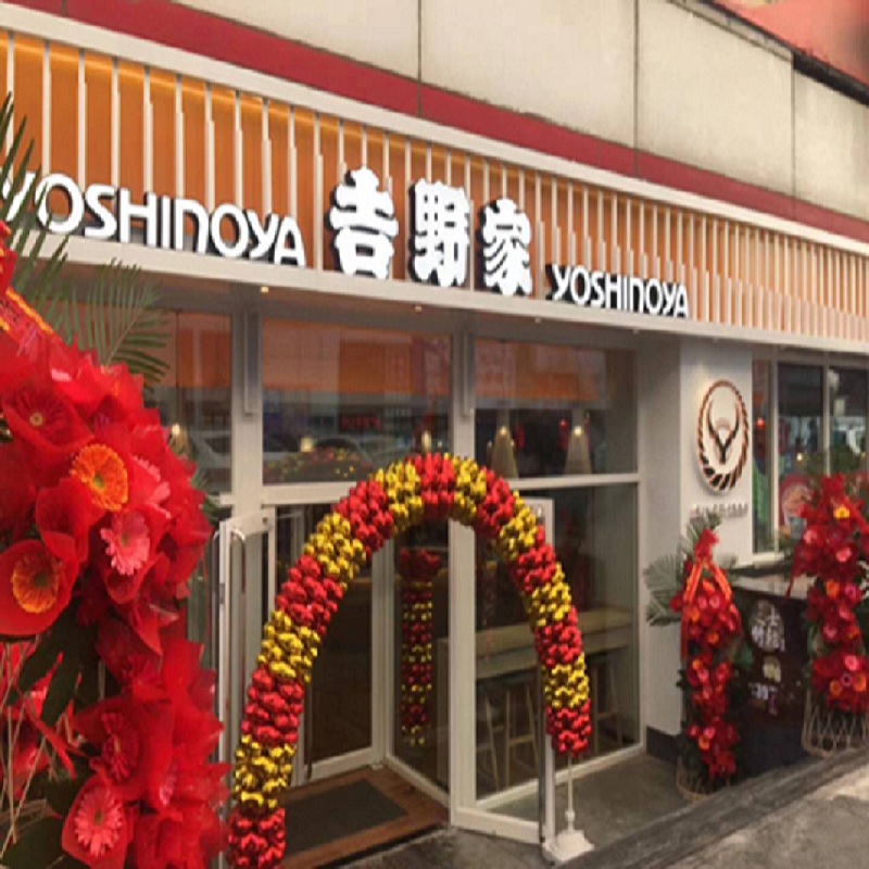 LIMITIERTES EVENSON COMPANY