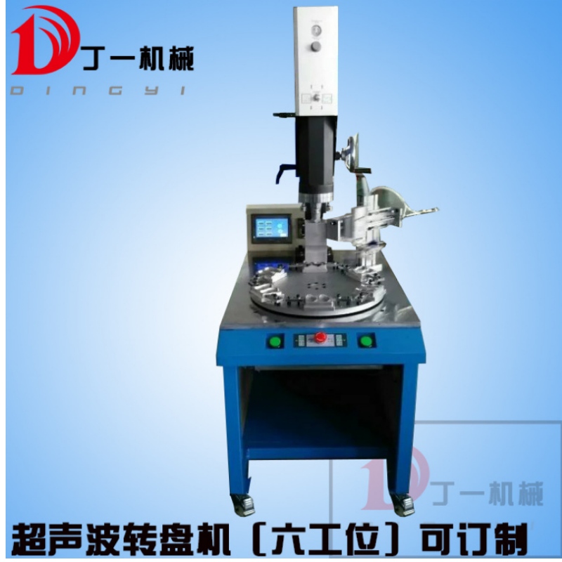 Dongguan Dingyi Ultraschall Co., Ltd.