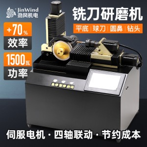 Vollautomatische Mühle Mühle